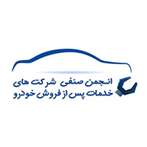 An Introduction to Iranian After Sales Services Company Association Capabilities