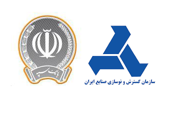 امضا تفاهم نامه بین سازمان گسترش و نوسازی صنایع ایران و بانک سپه در جهت گسترش تعاملات بانکی