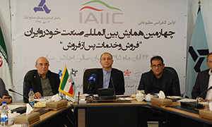 گزارش تصویری : چهارمین همایش بین المللی صنعت خودرو ایران