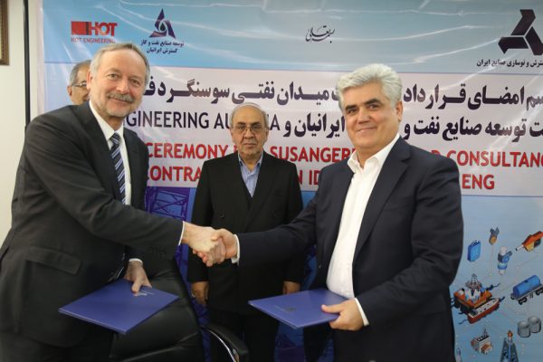 امضای قرارداد مطالعات میدان نفتی سوسنگرد میان شرکت توسعه صنایع نفت و گسترش ایرانیان و HOT ENG اتریش