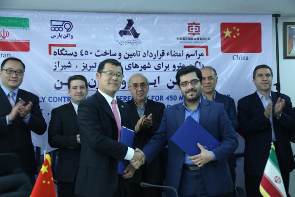 قرارداد تامین و ساخت ۴۵۰ دستگاه واگن مترو بین ایدرو و پوژن چین امضا شد